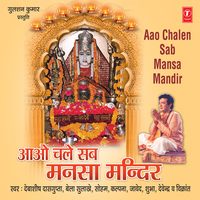 Mansa Devi Maa Sabki Naiyya Taari - Vikrant & Santosh Shrivastav