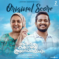 Kamaru - Govind Vasantha