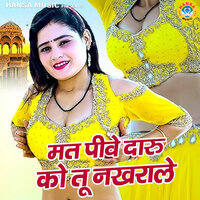 Mat Peewe Daru Ko Tu Nakhrale - Ajeet Katara