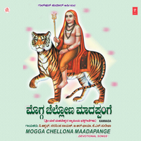 Gandhaada - C. Aswath & Puttur Narasimha Nayak & N. R. Chaya & K.S. Surekha
