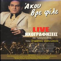 O salonikios - Pitsa Papadopoulou