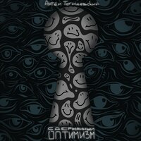 Андрей (R.I.P.) - Артём Татищевский