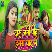 Daru Jani Piha Hamra Yaad Me - Bobby Raja & ANJALI RAJ