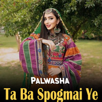 Lka Janana Che Ter Shwe - Palwasha