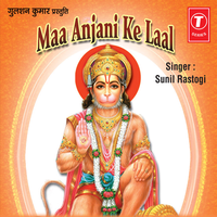 Anjani Ko Laal Niralo Re - Sunil Rastogi & Sohan Lal