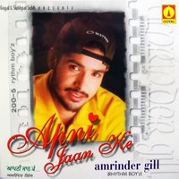 Apni Jaan Ke - Amrinder Gill