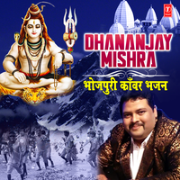 Dubal Ba Bolbum Ke Bol Mein (From "Chala Kanwariya Babadhaam") - MANOJ TIWARI