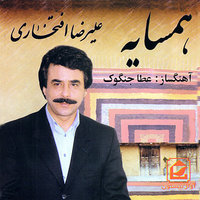Agar Bogzarad - Alireza Eftekhari