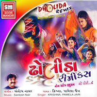 Hu Re Ghumu Ne Maro - Pamela Jain