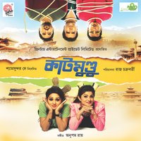 Bhorer Tara - Anupam Roy