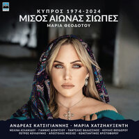 Kravgi - Maria Theodotou & Melina Aslanidou & Andreas Katsigiannis