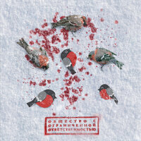 За мой счёт - Аффинаж