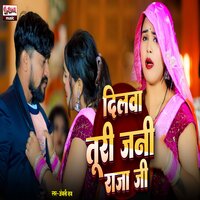 Dilwa Turi Jani Raja Ji - ANJALI RAJ