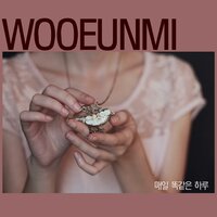 혹시 내가 그대를 - Woo Eun Mi