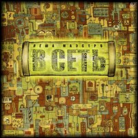 Иди работай - Лёша Маэстро & Витя АК