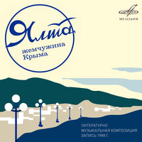 Я люблю эти дворики - Юрий Яковлев