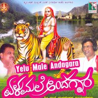 Sharanu Guru Karunaakar - S. P. Balasubramaniyum, Mallavalli M. Mahadevswami & Mallavalli M. Mahadevswami & S. P. Balasubramaniyum