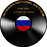 Russian National Anthem (Sleepy Piano) - Piano Tunes & Александр Александров