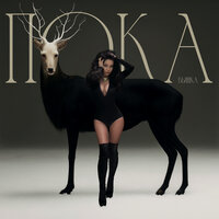 Пока - Бьянка