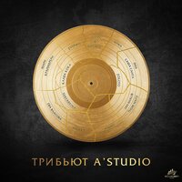 Так же как все - Мари Краймбрери