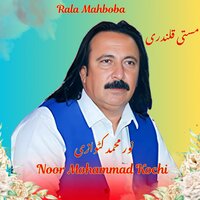 Kakarai Ghare Attan - Noor Mohammad katawazai