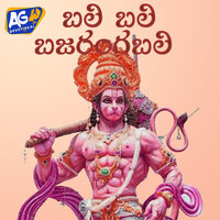 Bali Bali Bajarangbhali - Akhilesh Gogu & Sai Cheppal Bazar & Sai Kiran Goikar