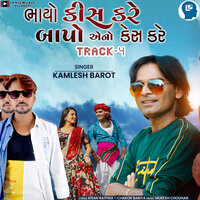 Bhayo Kiss Kare Bapo Eno Kesh Kare, Pt. 4 - Kamlesh Barot